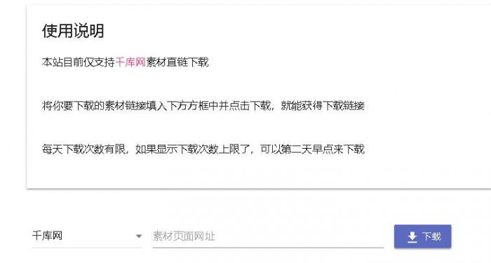 千库网下载解析网站源码-D42资源网