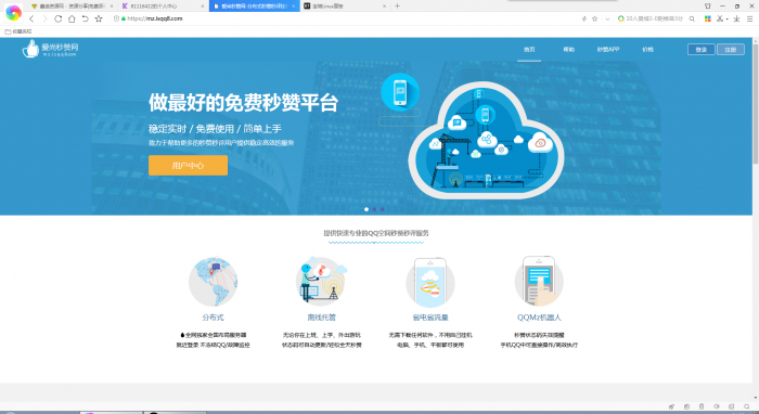 爱尚秒赞网自用模版 支持彩虹秒赞最新版程序-D42资源网