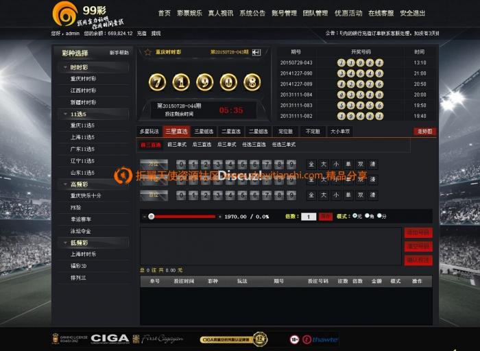 最新99cai整站源码分享带数据库-D42资源网