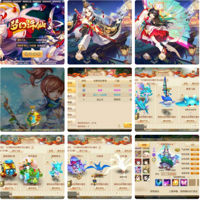 搭建梦幻诛仙12职业完美版网站源码_附详细安装教程-D42资源网