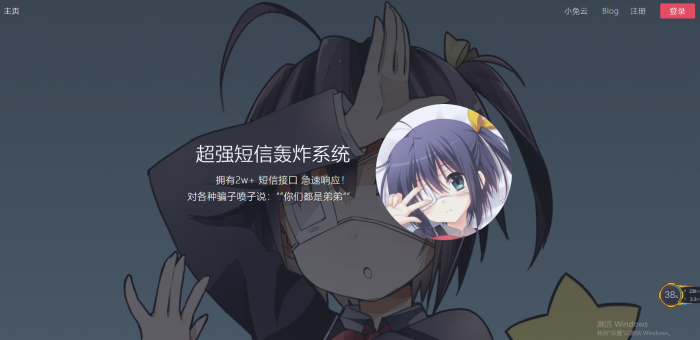 修复版最新全网倒卖短信轰炸系统-D42资源网