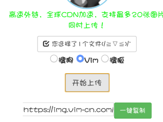 极简图床源码 – 支持:搜狗 搜狐 Vim。-D42资源网