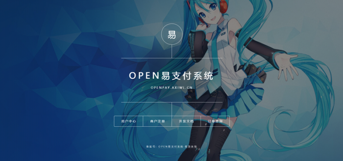 最新全开源OPEN易支付V4.0修复版源码-D42资源网