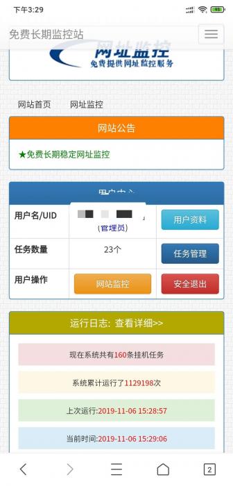 网站url监控源码_支持秒赞监控-D42资源网
