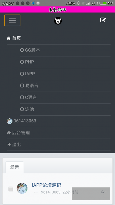 一款手机论坛php源码 非dz-D42资源网