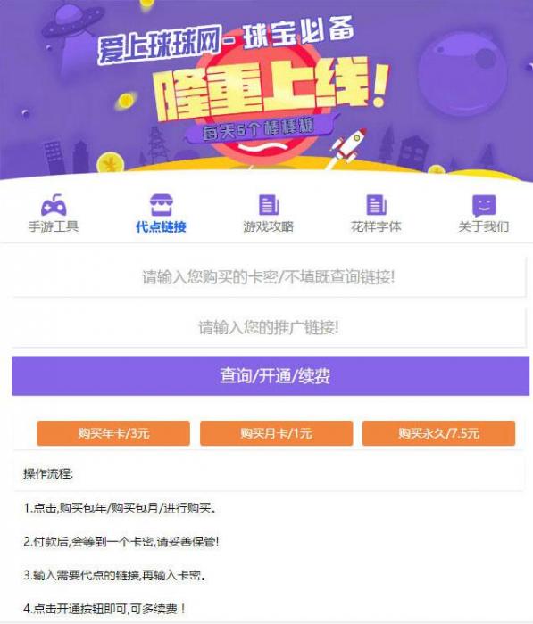 PHP球球大作战代点源码 开源无加密+简单安装说明-D42资源网