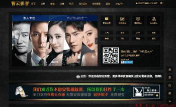 最新智云影视自动资源采集影视源码1.1开源版-D42资源网