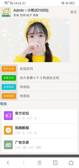 柯林WAP建站程序PJ版源码-D42资源网