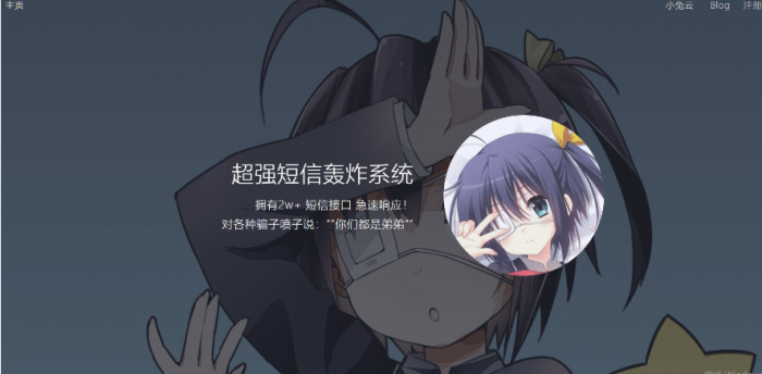 最新全网倒卖短信轰炸系统修复版-D42资源网