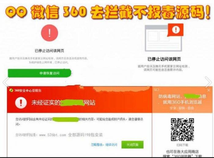 防护源码 [域名防拦截][域名防红名]技术程序源码 – 微信/QQ打开任意链接不报毒-D42资源网