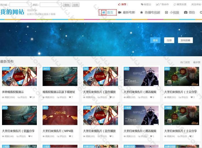 92game帝国CMS电影视频在线播放网站源码 自适应手机端-D42资源网