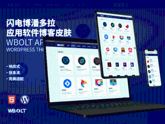 WordPress潘多拉主题:Inpandora – 软件工具下载类-D42资源网