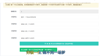 最新PHP短信轰炸机v2.1网站源码-D42资源网