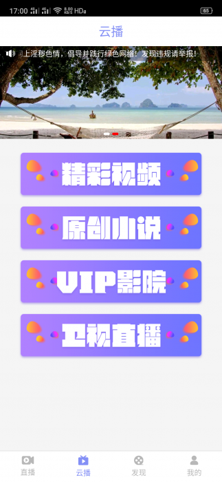最新聚合原生直播盒子网站源码-D42资源网