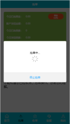 商城抢单APP任务系统源码附带搭建教程-D42资源网