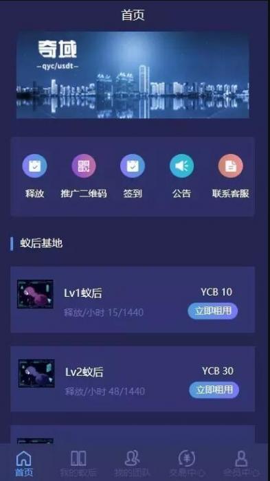 疯狂蚂蚁 矿池模式 挖矿区块链模式资金盘 全开源可二开可封装APP带教程插图1
