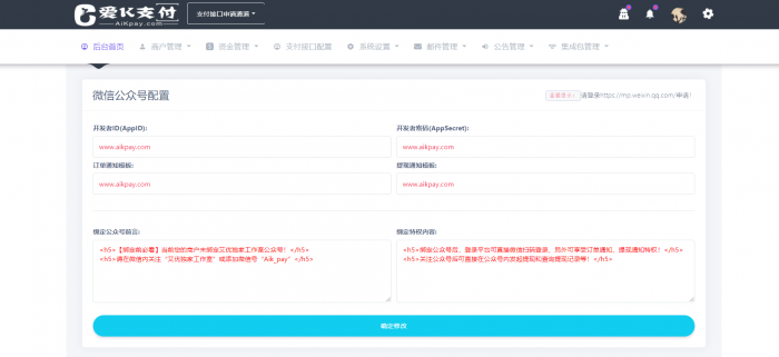2020最新爱K易支付系统源码3.0新版本插图1