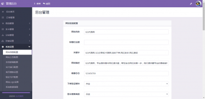 彩虹Ds源码免授权已对接即时到账支付接口插图1