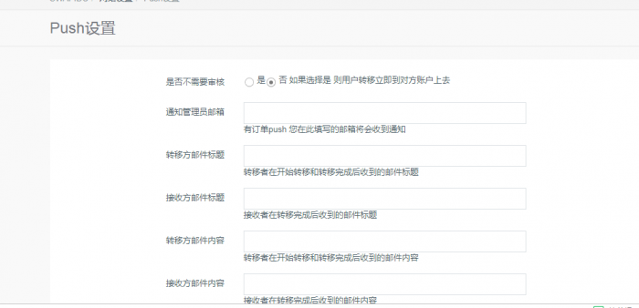 最新swapidc去除云中心最新优化版本源码插图1