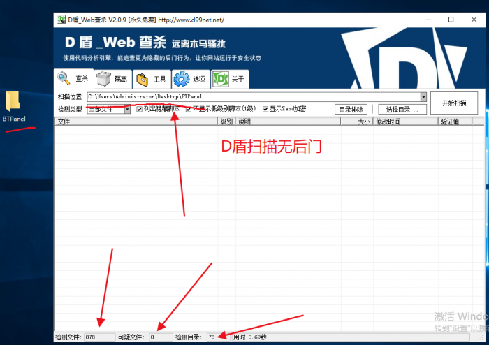 最新宝塔面板UI美化版源码插图3