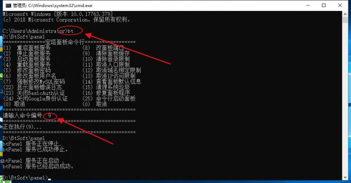 最新宝塔面板UI美化版源码插图