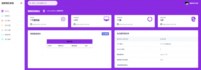 最新某梦防红网源码3.4去授权无后门版本插图1