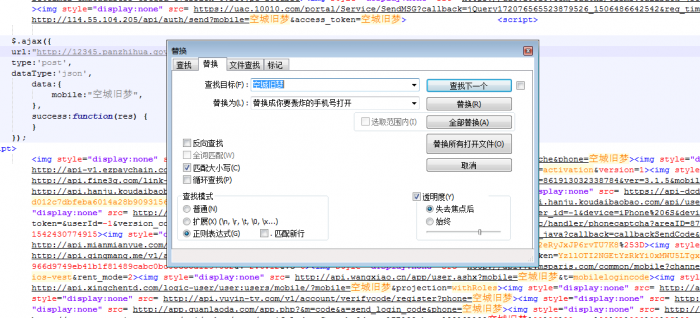 最新短信轰炸自用源码带五六百接口效果爆炸插图