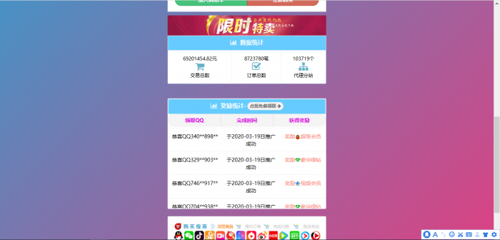 最新彩虹Ds模板-Cool模板源码插图1