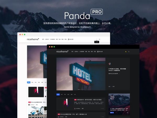 价值199元的Emlog模板_PandaPRO主题PJ版插图