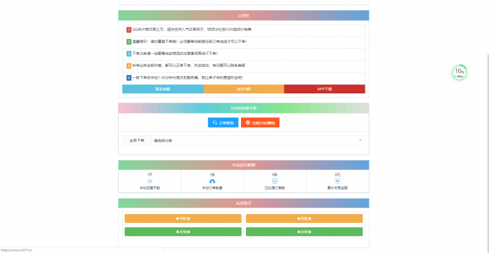 最新彩虹Ds网网站源码 多模板版本插图4