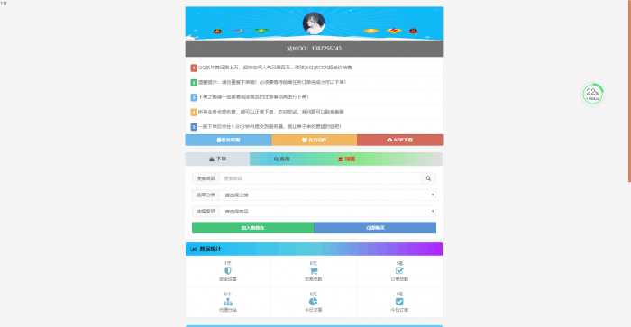 最新彩虹Ds网网站源码 多模板版本插图1