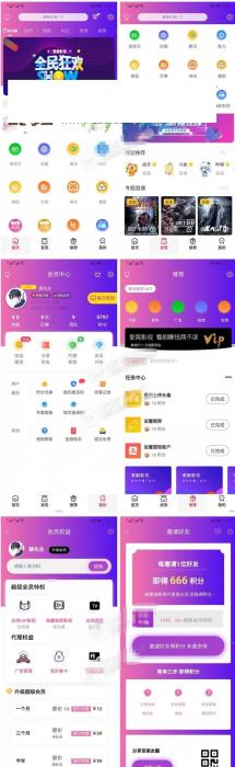 多功能全新美化版爱蜗影视v9.1完整APP源码 无后门+有后台 附教程-D42资源网
