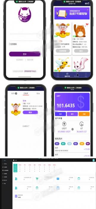 全新Thinkphp养我吧宠物区块链网站源码+可封装APP源码 免费下载-D42资源网
