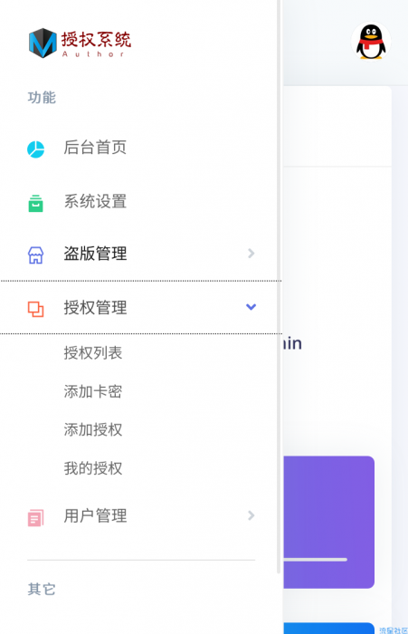 最新莫心HG授权系统修复版源码（支持盗版入库一键黑页后门注入）插图1