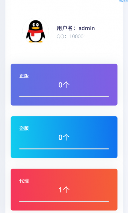 最新莫心HG授权系统修复版源码（支持盗版入库一键黑页后门注入）插图