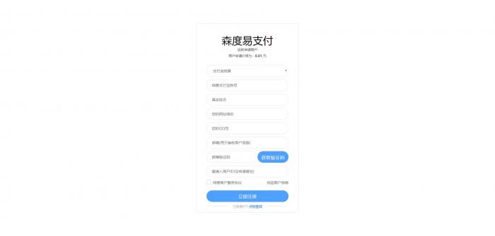 最新公益版全开源PHP易支付系统一键安装源码分享（带多个支付接口）插图