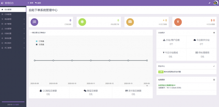 最新彩虹DS网源码V6.1.5 全解密免授权版插图