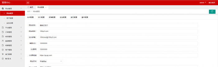 新版捷兔云支付网站源码开源版 第三方支付源码 第四方支付源码 免签约支付源码-D42资源网