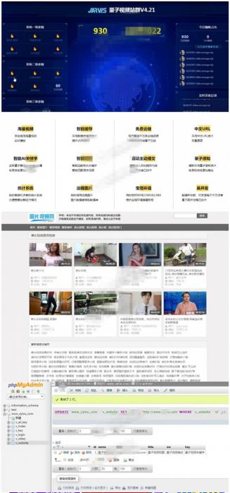 最新价值4000元的SEO站群量子视频站群V4.21正版源码无任何限制 自动调用海量视频智能缓存功能-D42资源网