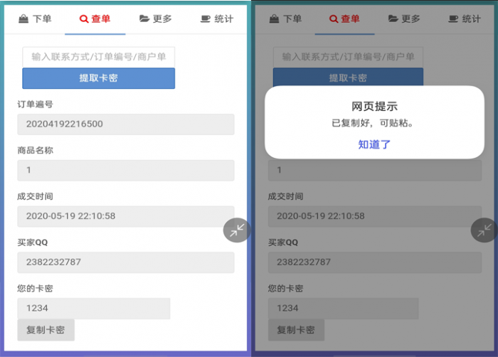 可乐个人发卡2.0-修复下单返回数据404-D42资源网