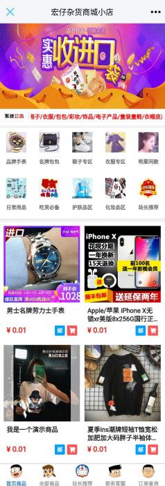 最新宏仔杂货商城小店源码可以做微商城，卖实物商品，可商用支持分站-安装教程-D42资源网