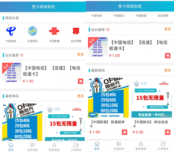 最新实物商城售卡系统网站源码 可以做微商城，卖实物商品 可开分站-D42资源网