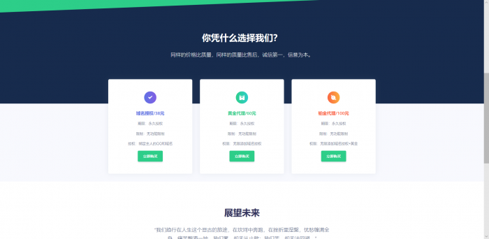 o泡易支付系统授权官网源码插图