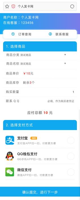 蓝色简约自适应个人发卡网源码去授权 页面大气美观-D42资源网