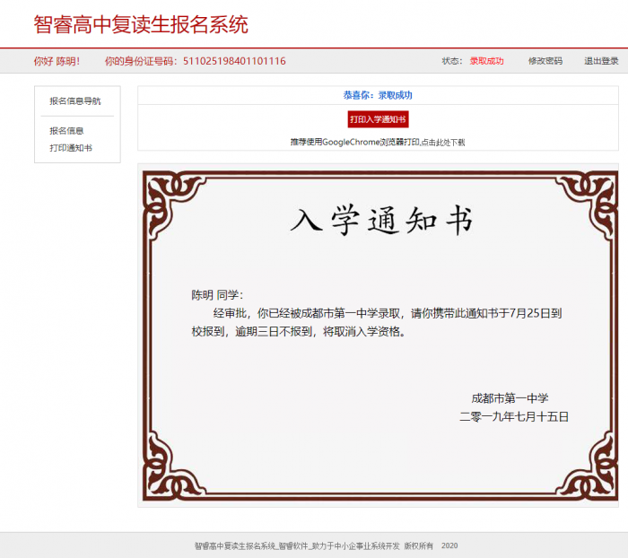 最新流出报名系统开源做代理查询网站-D42资源网