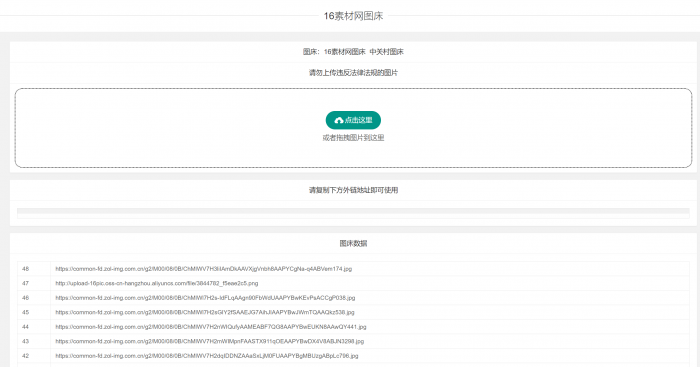 中关村等oss在线图床带画廊源码-D42资源网
