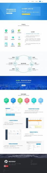 最新THinkPHP个人支付易支付完整网站源码-D42资源网