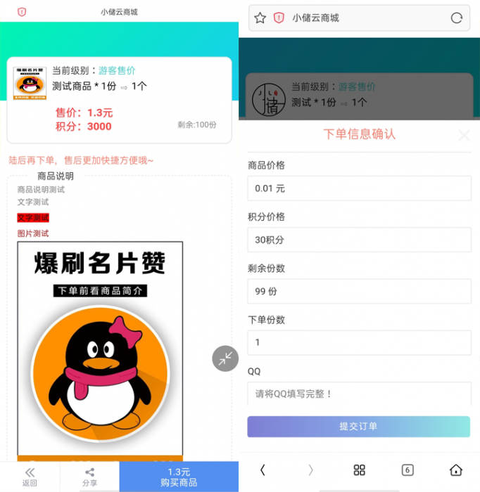 最新小储云商城最新PJ版源码-完美运营无需授权-D42资源网