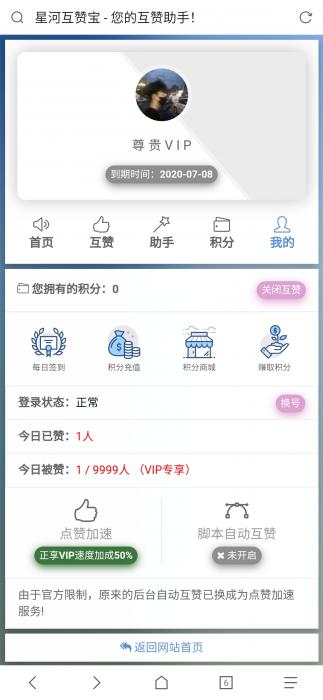 最新香橙互赞网美化模板源码-D42资源网