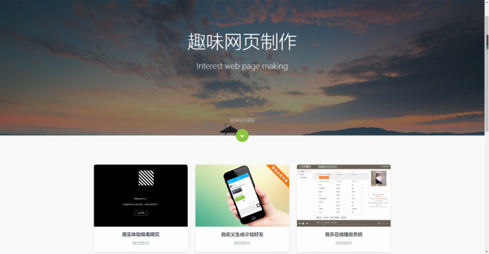 全新144g网页在线自动制作2020修复版源码-D42资源网